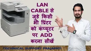 Canon Image Runner 2520 Printer Install on Local Network | Any Printer Install on Local  Network