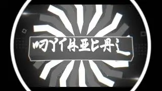 Dual ft. Srzarts! Intro for Mythical