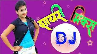 Hindi Shayari Mix Dj Song -Chandi Ke Daal Par Sone ka Mor Dj Hindi Song  Hindi superhit song