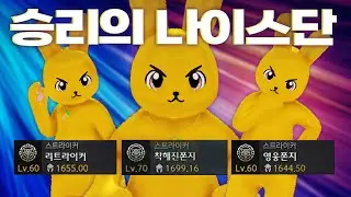 저는 나이스단을 해봤어요!!! [로스트아크]