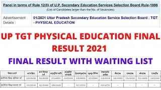 UP TGT PHYSICAL EDUCATION FINAL RESULT 2021 || UP TGT FINAL RESULT WITH WAITING LIST ||  FINAL RESUL