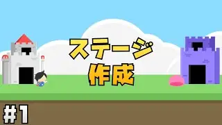 【Unity講座】にゃんこ大戦争風タワーディフェンスゲームの作り方 #1 ステージの作成