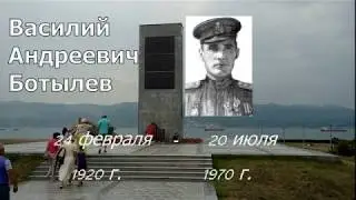 Ботылев Годовщина смерти Возложение цветов