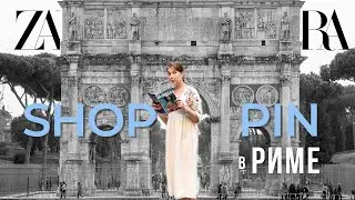 The secret of shopping in Italy. Rome 2019. The biggest shopping center in Rome.