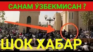 Намангандаги Масжитда Булган Вокеа Узбекистонни Шок Килди