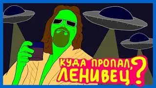 Где видосы, МУЛЬТОВСКИ?(VooDoo Аниматоры)[МультБред] 21+