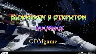 ADR1FT реальное выживание в космосе