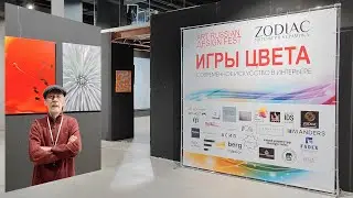 ПРОЕКТ ЕЛЕНЫ СМИ "ПРИКОСНОВЕНИЯ" на Art Russian Design Fest представляет АЛЕКСАНДР ШКЛЯРУК