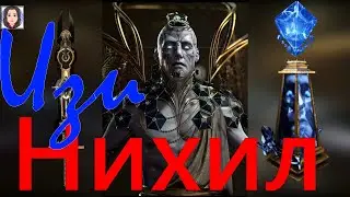 WARFRAME: Нихил 2023 Изи☝