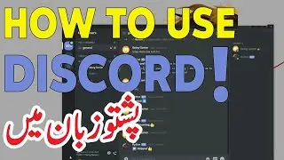 What Is Discord! |Best App For PUBG Mobile Players |Discord Full Explain |Pashto Language
