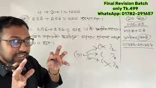 এই ক্লাসে ২ মার্ক শিওর || hsc ict 3rd chapter number system ||