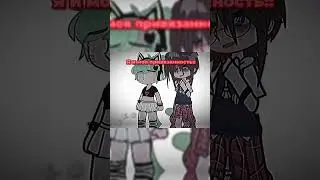 Gacha meme 44 #gachaclub #gacha #meme #gachameme #gachaedit #gachatuber #gachatrend #привязанность