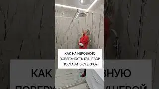 Ставим ограждение! 