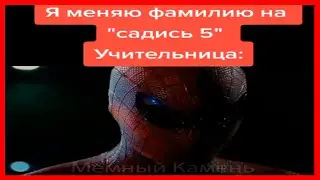 Тик Ток создал онлайн игру | тик ток мемы