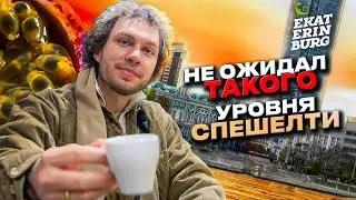 Сочная МАРАКУЙЯ в китайском кофе и БЕЗЛИМИТНЫЕ реки фильтра за 250 руб