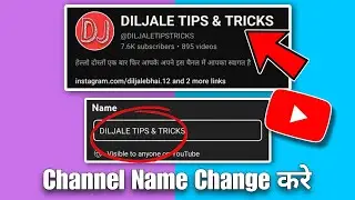 How to change channel name on youtube 2024 || Youtube channel name change kaise kare