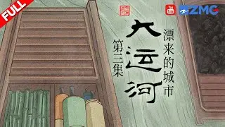 赏杭州雕版印刷之美 品读运河历史！