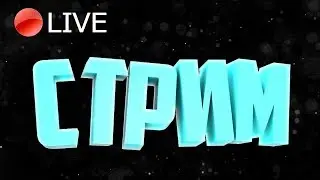 Прохождение The Witcher 3 Wild Hunt в прямом эфире ,конкурс на аккаунт за 30$