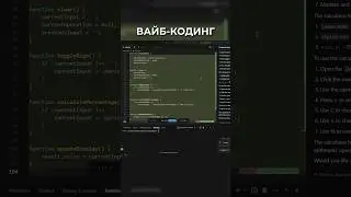 What is vibe coding? 