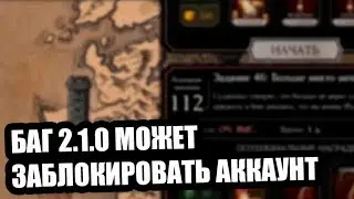 Баг на души | Блокировка аккаунта | Mortal Kombat Mobile | Мортал Комбат