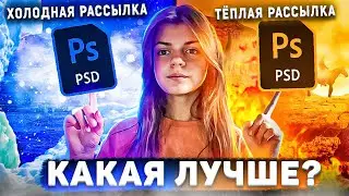 КАК НАЙТИ ЗАКАЗЧИКОВ ДИЗАЙНЕРУ? // ХОЛОДНАЯ ИЛИ ТЁПЛАЯ РАССЫЛКА? // ФОТОШОП 2022