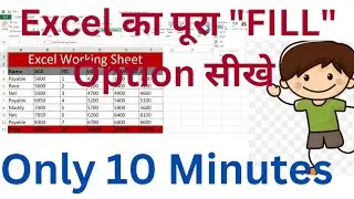 Excel का पूरा "FILL" Option सीखे Only 10 Minutes