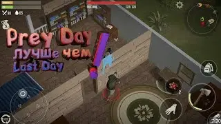 Конкурент LDOE | Prey For Day Survival