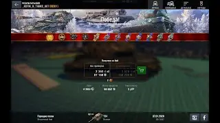 Т34 , Туре 59 и  АМХ 50 100 затащили против шести!!