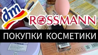 DM & ROSSMANN Haul