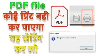 How To Restrict Pdf File To Print |  Print Password Protected PDF Files | Hindi | 2020