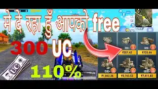 Free Free giveaway  में दे रहा हूँ आप को  300 UC free मे