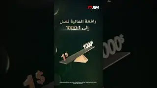 Islamic Trading account Arabic