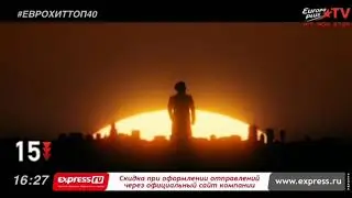 ЕвроХит Топ 40 от 08.10.2021. Видеоверсия