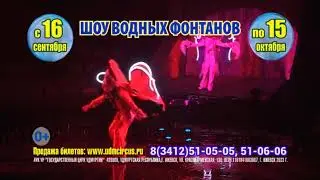 ШоуВодныхФонтанов.