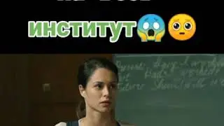 ОПОЗОРИЛАСЬ НА ВЕСЬ ИНСТИТУТ 🤐