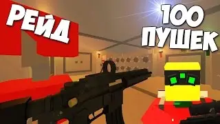 ЗАРЕЙДИЛ КОРОЛЕЙ СЕРВЕРА В UNTURNED ГОРЫ ЛУТА