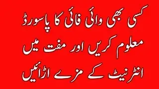 How get password of wifi