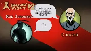 МЭР ПОДОЛЬСКА — КАКАЯ ЕЩЁ РАСКАЛЁННАЯ ЗЕМЛЯ?!