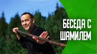 Беседа с Шамилем Гайсиным | Классно быть здоровым