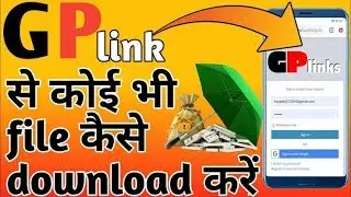 GpLink Se kaise Download kare| How to download form GpLink| 2020