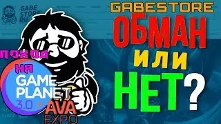 Проверка GabeStroe и визит на GamePlanet + AVAEXPO 2018