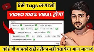 Best Ranking Tags For Youtube Videos | How To Find Best Tags For Youtube Videos 2025