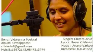 Chithra Arun New Malayalam Beautiful Melody in Ormappacha, Lyrics:Prem Krishnan, Music:Anand Varkey