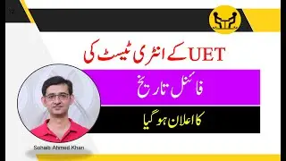 UET Entry test 2020 Final Dates announced for ECAT