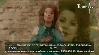 Нина Иванова & орк Карлък   Карлъшкa китка Nina Ivanova Karalashka kitka