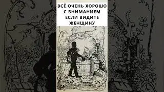 Найдёте на картинке женщину? #тестнавнимательность