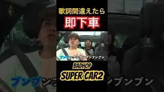 ﾌﾞﾝﾌﾞﾝﾌﾞﾝﾌﾞﾝﾌﾞﾝﾌﾞﾝﾌﾞﾝｯ🏎️💨 #ninjawemadeit #badhop