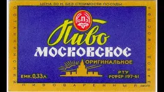 Варка домашнего зернового пива Московское оригинальное