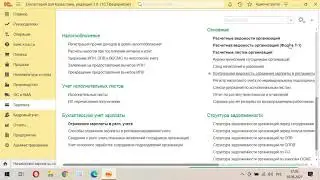 #1 Учет Заработной Платы, начисление заработной платы в 1С для РК, налоги и отчисления