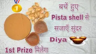 First Prize Diya Decoration for School Competition | How to Decorate Diya | Diya Kaise Sajate Hain|